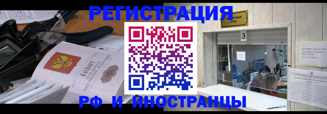 где прописаться в Киреевске