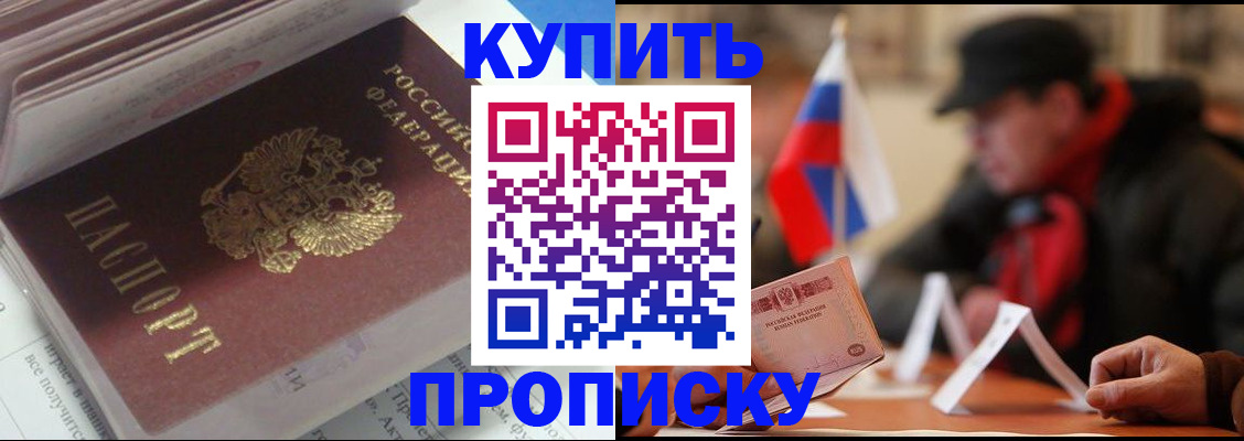 прописка гарантия в Киреевске