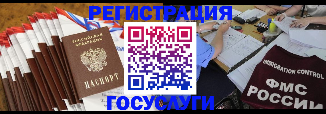 временная регистрация недорого в Киреевске