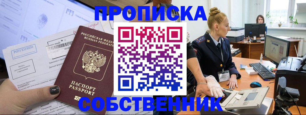 временная регистрация гарантия в Киреевске