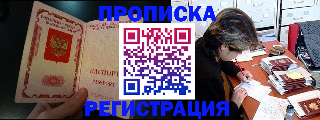 прописка регистрация в Киреевске